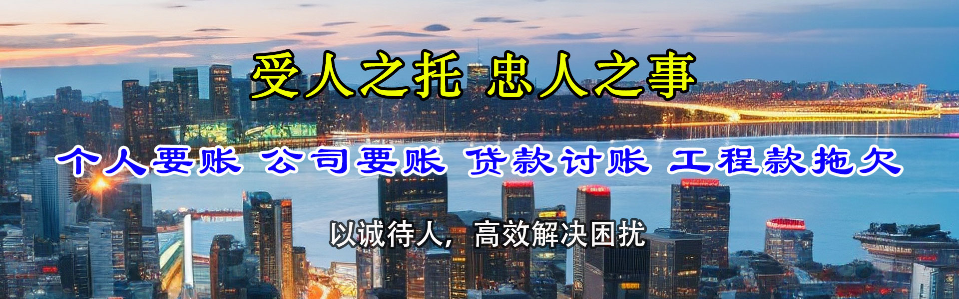 金山收债公司