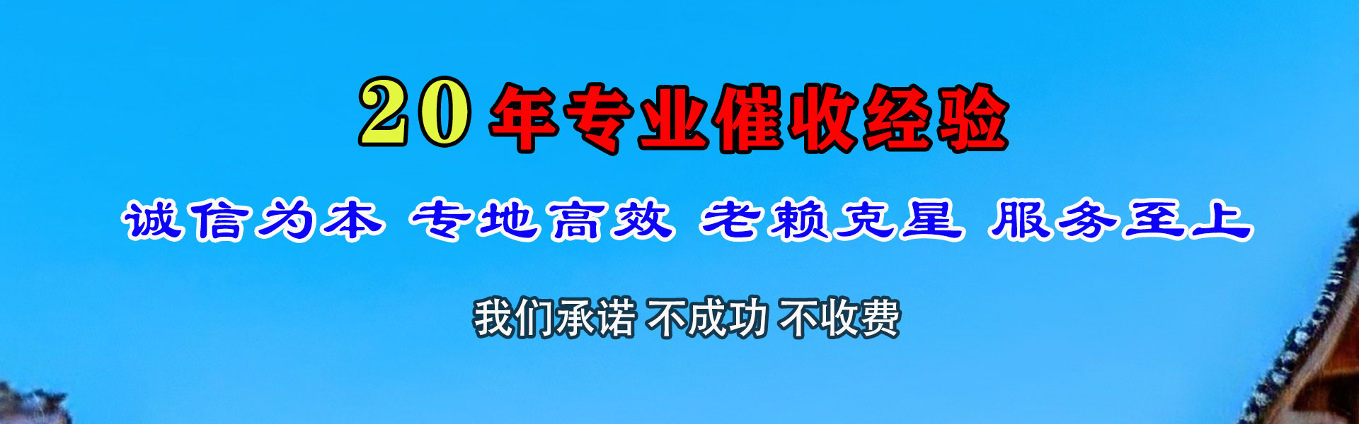 金山清钱公司